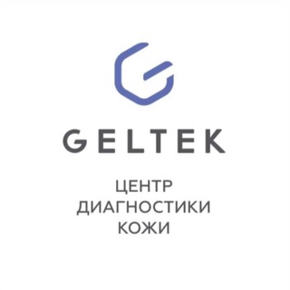 Аватар Телеграм канала "Центр диагностики кожи «Гельтек»" @geltek_space