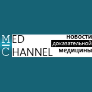 Аватар Телеграм канала "MedChannel" @mednewz