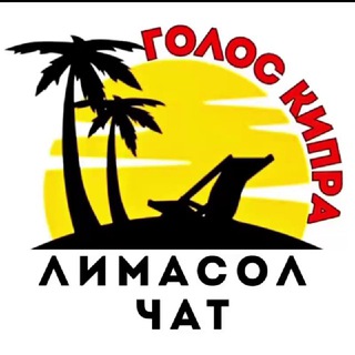 Лимасол - Limassol - Λεμεσός - TgScanner