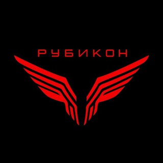 Telegram频道 "Центр «РУБИКОН»" @icpbtrubicon 的头像