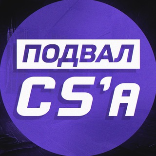 Аватар Телеграм канала "Подвал CS | Все о ТИР-2 сцене" @tier2cs