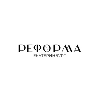 Аватар Телеграм канала "РЕФОРМА - Клиника Эстетической Медицины" @reformaclinic_ekb
