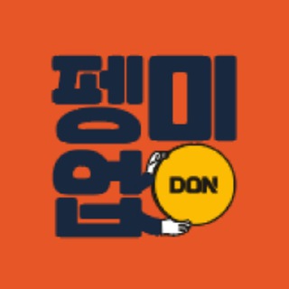 힙한 펭미업의 1인칭 시점 - TgScanner