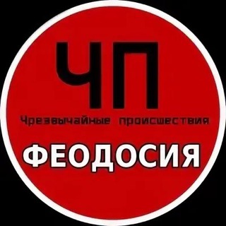 ЧП ФЕОДОСИЯ (КРЫМ) - TgScanner