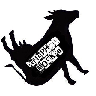 "Вечерняя Москва / Афиша Новости" @moscowes Telegram арнасының аватары