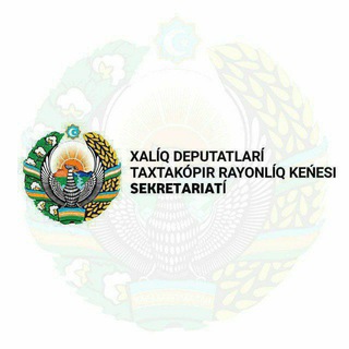 "Xalıq deputatları Taxtakópir rayonlıq Keńesi" @taxta_kengash Telegram арнасының аватары