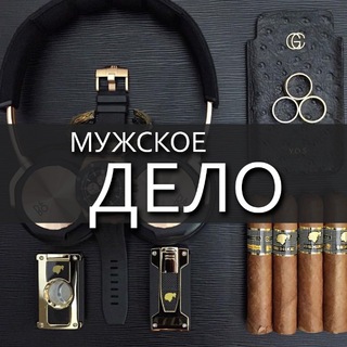 Мужской Канал | Машины | Качалка - TgScanner