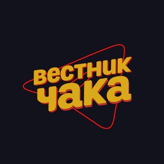 Вестник Чака - TgScanner