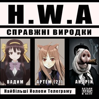 Аватар Телеграм каналу "Хохли з позицією #чімічанга🫔тґ🇺🇦" @hohly_z_pozytsiyeyu