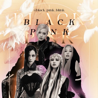Аватар Телеграм каналу "BLACKPINK | YG | BLΛƆKPIИK" @BLACK_PINK_BLINK