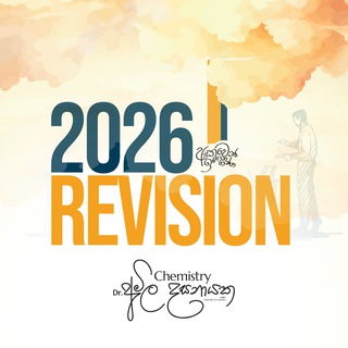 "2026 Revision | Amila Dasanayake" @echem_26r Telegram арнасының аватары