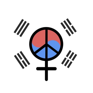 Аватар Телеграм канала "🇰🇷 Feminist Anti-war Resistance - Korea" @farkorea