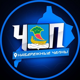 ЧП | НАБЕРЕЖНЫЕ ЧЕЛНЫ - TgScanner