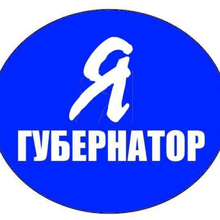 Аватар Телеграм канала "🔥Губернатор Кубани" @anapapapa