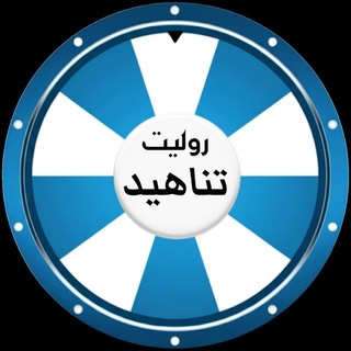 روليت تناهيد - TgScanner