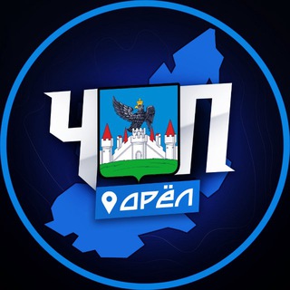 Avatar del canal de Telegram "ЧП | ОРЕЛ" @+x0b6okrIBKRhMTBk