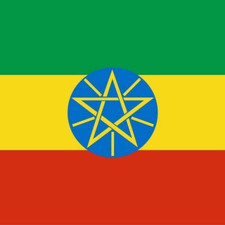 🇪🇹 Эфиопия чат | Аддис-Абеба - TgScanner