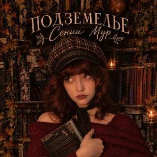 ♱ ᥰ᧐дɜᥱʍᥱ᧘ьᥱ Сᥱнᥙᥙ Муρ | ᥲʙᴛ᧐ρ ♱ - TgScanner
