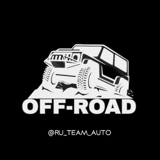 Аватар Телеграм канала "RU TEAM Off-Road" @+ZhwXnLyhkJkxMWEy