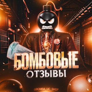 БОМБОВЫЕ ОТЗЫВЫ - TgScanner