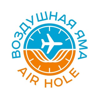 Воздушная яма. Авиакатастрофы, аналитика, безопасность - TgScanner