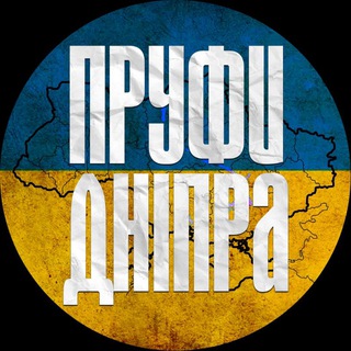 Пруфи🇺🇦Дніпра - TgScanner