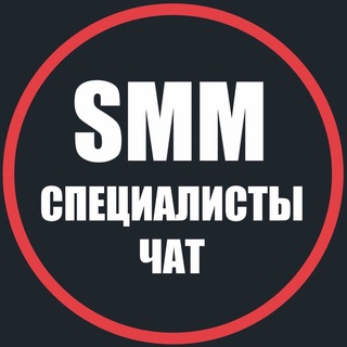 Telegram频道 "SMM Маркетинг чат" @smm_talking 的头像