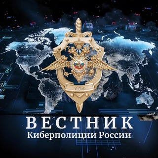 Вестник Киберполиции России - TgScanner