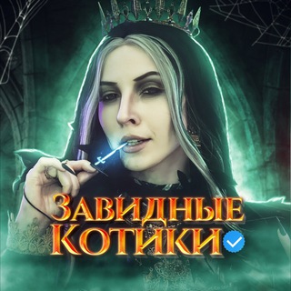 Завидные котики😎 - TgScanner