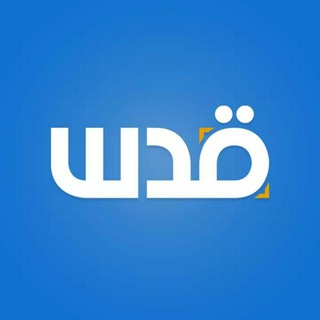 Telegram频道 "شبكة قدس الإخبارية" @qudsn 的头像