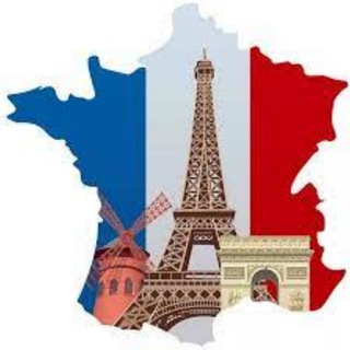 Французский язык с нуля 🇫🇷 Франция - TgScanner