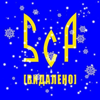Аватар Телеграм каналу "SCP МЕМИ [ВИДАЛЕНО]" @scpmemes_ua