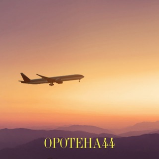 Аватар Телеграм канала "opoteha44" @opoteha_44