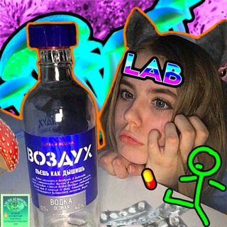 Аватар Телеграм канала "Воздухлаб" @vozdyxlab