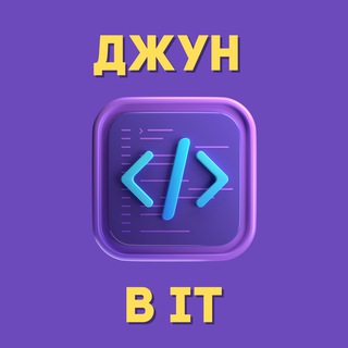 Джун в IT - TgScanner