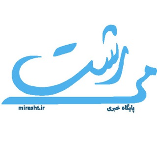پایگاه خبری می رشت - TgScanner