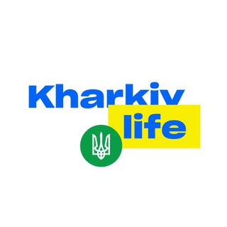 Аватар Телеграм канала "Харьков life | Харків 🇺🇦" @kharkivlife