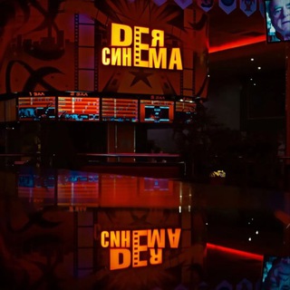 Аватар Телеграм канала "Дея Синема" @DeyaCinema