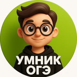 Ответы ОГЭ 2025 - TgScanner