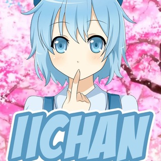 Аватар Телеграм канала "iichan/A/" @skyv2288