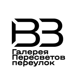 Галерея ПЕРЕСВЕТОВ переулок - TgScanner