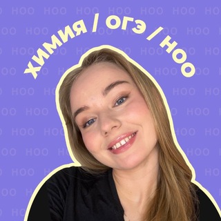 таня ноо | химия огэ - TgScanner