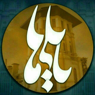 بابلی‌ها - TgScanner
