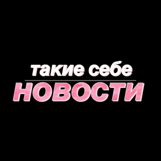 такие себе новости - TgScanner