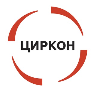Аватар Телеграм канала "ЦИРКОН" @zircon_group