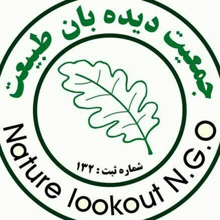 جمعیت دیده بان طبیعت - TgScanner