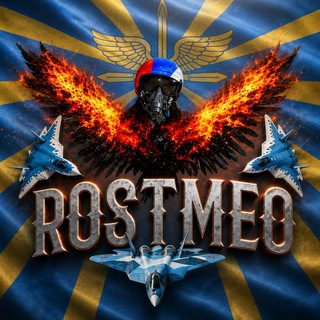 "ROSTMEO" @rostmeo Telegram арнасының аватары