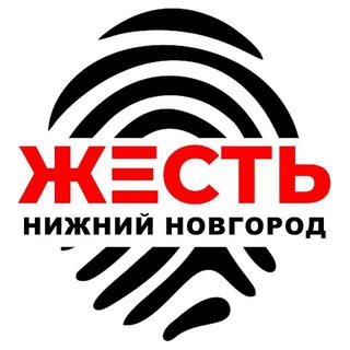 Жесть Нижний Новгород 18+ - TgScanner