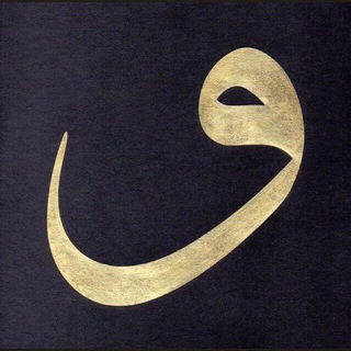 "الوجادات 📜" @montqa_alwjadate Telegram арнасының аватары