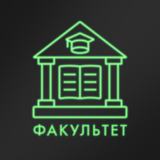 факультет - TgScanner